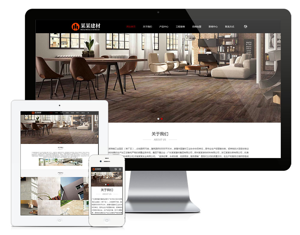 响应式中英双语建材展销网站模板(图1) 1.jpg