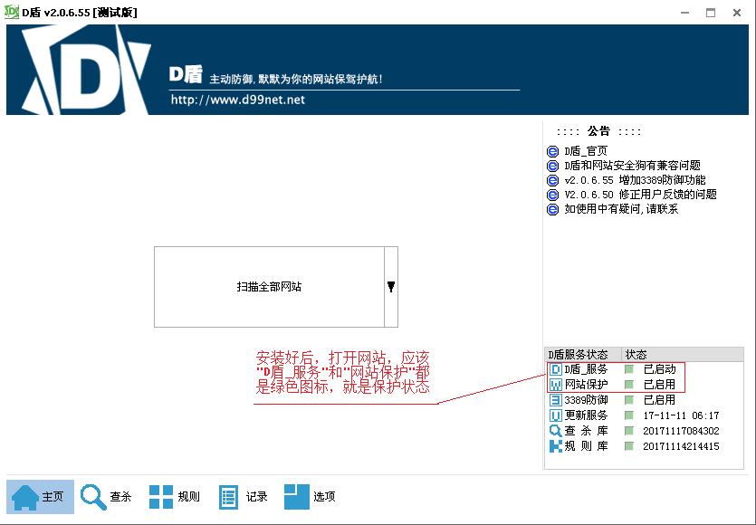D盾在线网站杀毒查找木马工具