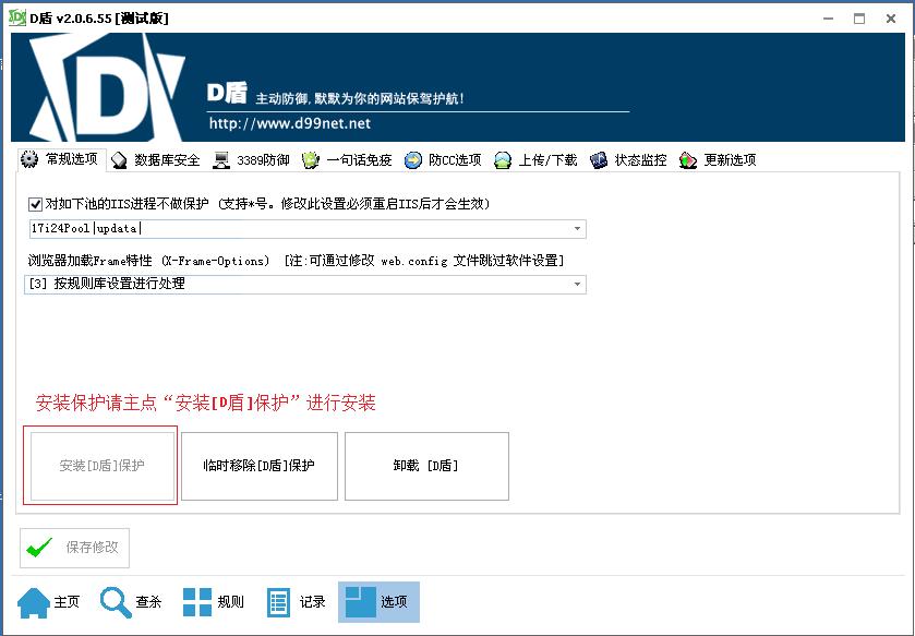 D盾在线网站杀毒查找木马工具