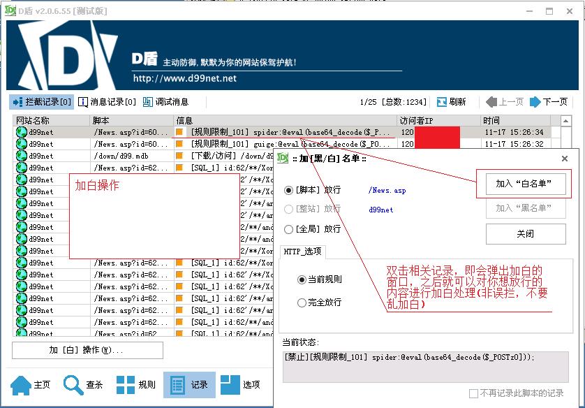 D盾在线网站杀毒查找木马工具