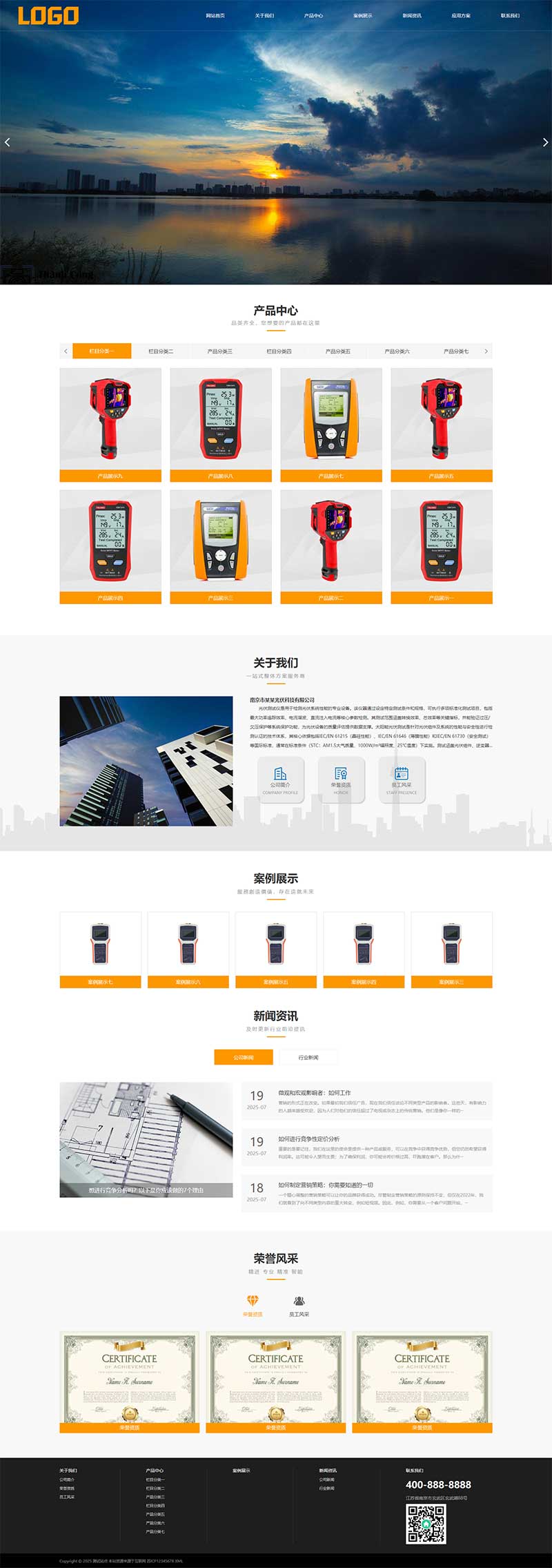 光伏电站运维设备测试仪网站源码+手机端自适应