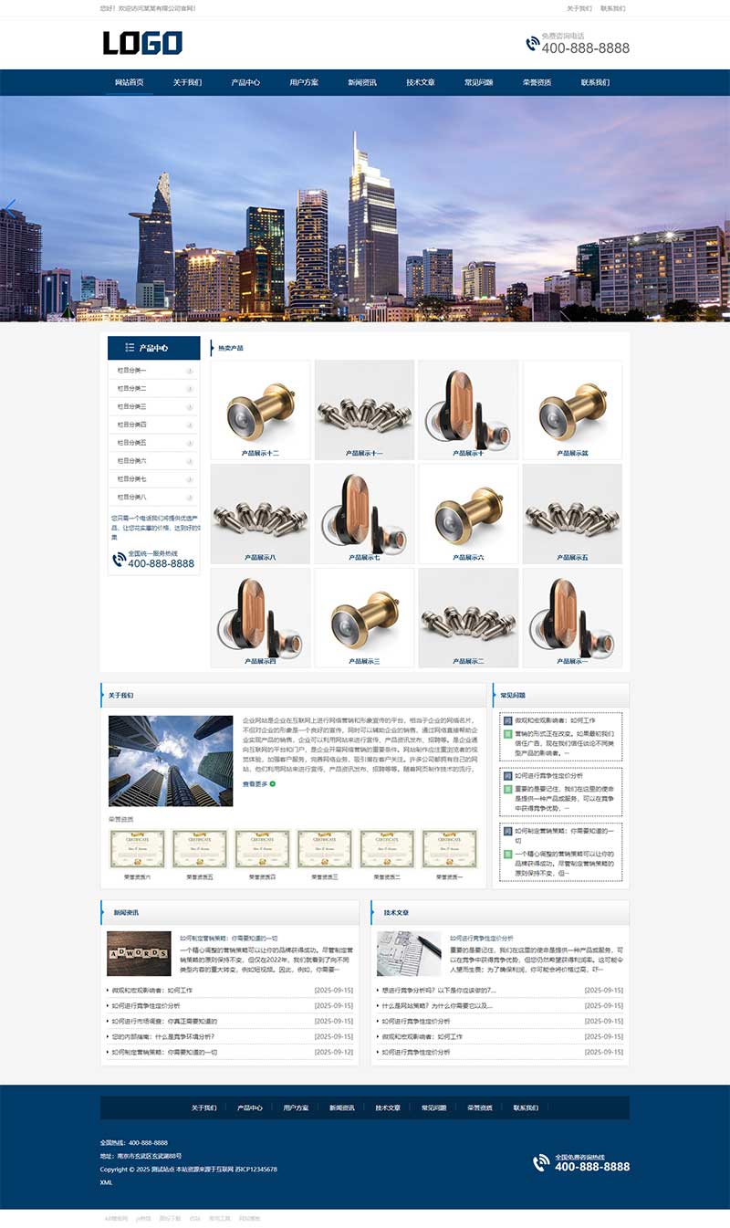 企业展示型通用网站源码+手机端自适应