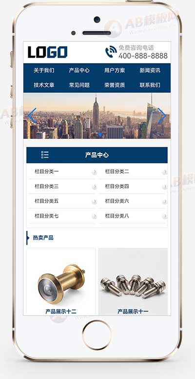 企业展示型通用网站源码+手机端自适应