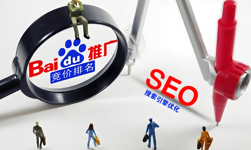 百度优化是什么意思？详解百度优化快速排名方法+规则