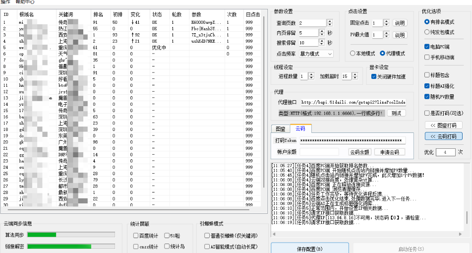 百度快速排名原理是什么意思,详解百度快速排名的基本原理及技术