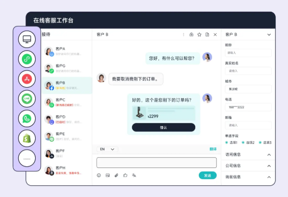 盘点国内十个在线客服工具,快速提升线上转化攻略