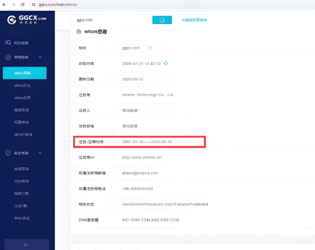 域名到期多久可以抢注,域名释放时间与策略全攻略！