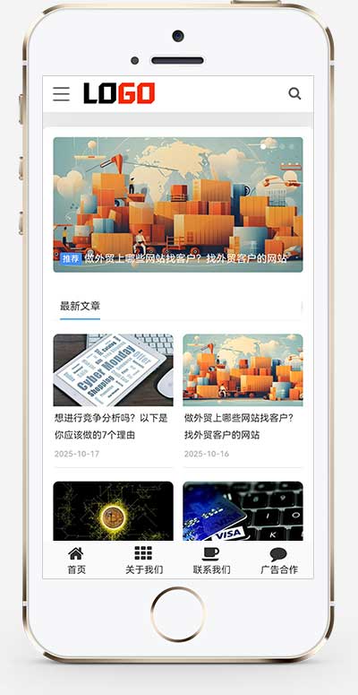 跨境电商新闻博客网站源码+手机自适应