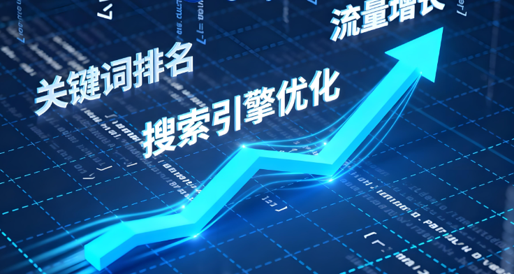 快速百度排名实战案例：从零到排名前三的完整流程