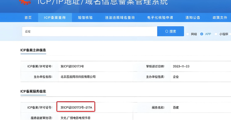 备案老域名是什么意思,详解备案老域名的优势及老域名价值分析