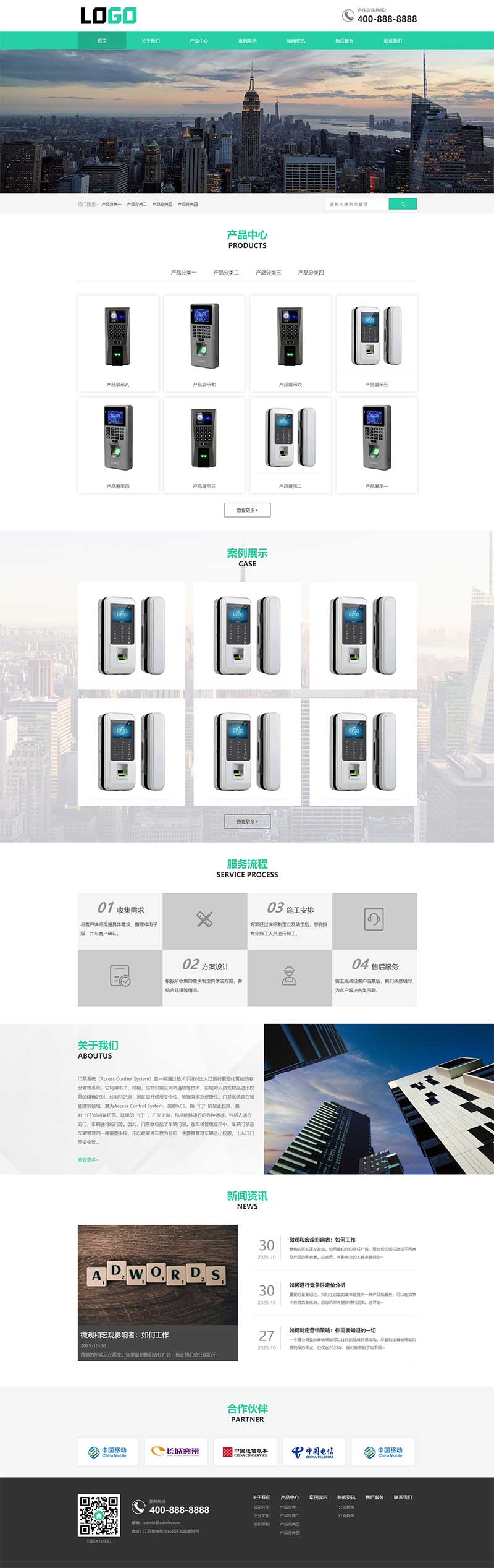 智能门禁系统/人脸闸机网站源码+手机自适应 智能门禁系统/人脸闸机网站源码+手机自适应