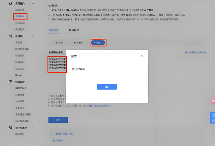 站点提交为什么重要？解锁SEO排名的秘密