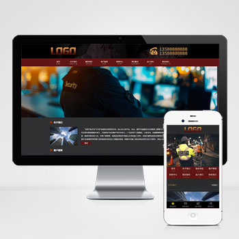 家政保安安保服务网站源码+手机自适应端