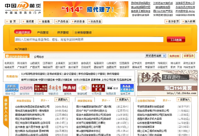 黄页推广效果差？一文解决你的推广困扰！