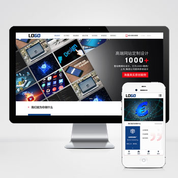 IT建站网络科技公司网站源码+手机端自适应
