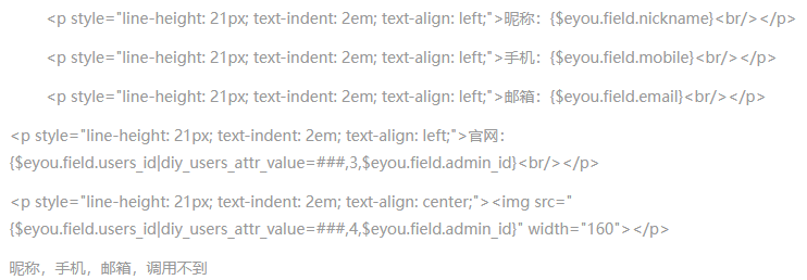 eyoucms内容详情页无法调用会员昵称及手机号