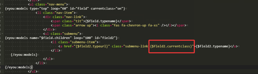 eyoucms导航的二级栏目怎样增加高亮？