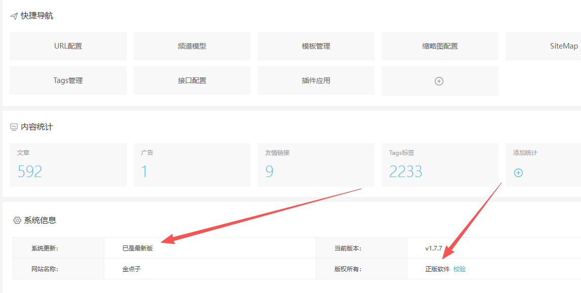 易优升级v1.76提示缺少version.txt文件怎么处理