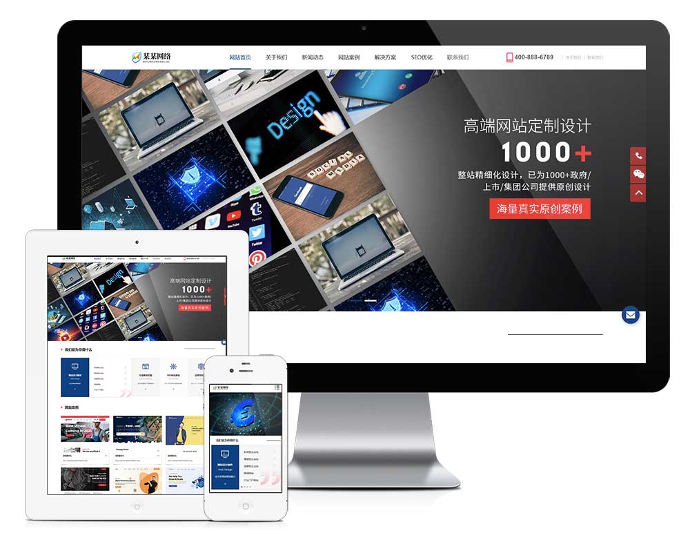 网络科技网站建设行业网站源码+手机端自适应