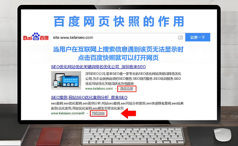找百度快照没头绪？这份实用指南帮你轻松找到