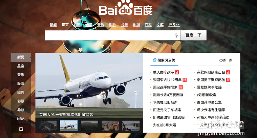 百度风云榜：全网实时热榜速递，当下焦点一网打尽