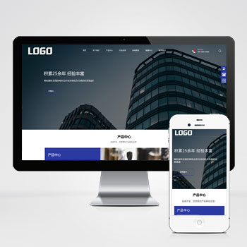 机械设备集团介绍类网站源码+手机端自适应