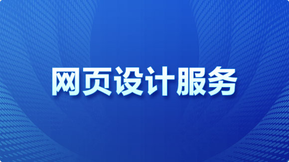 网页设计_金点子
