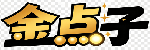 关键词推广,SEO网站推广,网站关键词优化排名-金点子营销推广公司
