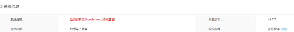 易优网站无法升级,检测到新版本undefined[点击查看]